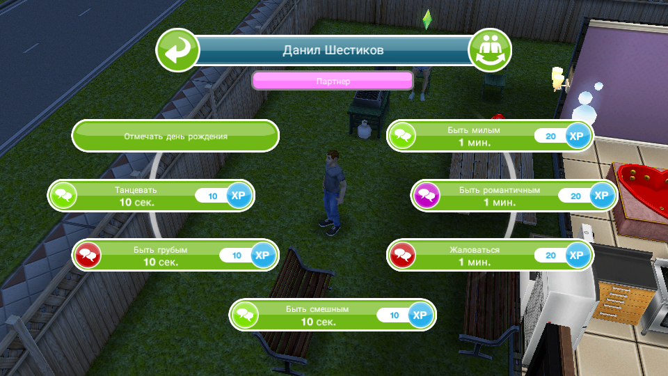 Где Купить 2 Розы В Sims Freeplay