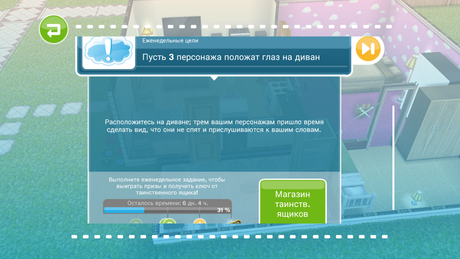 Положить глаз на диван
