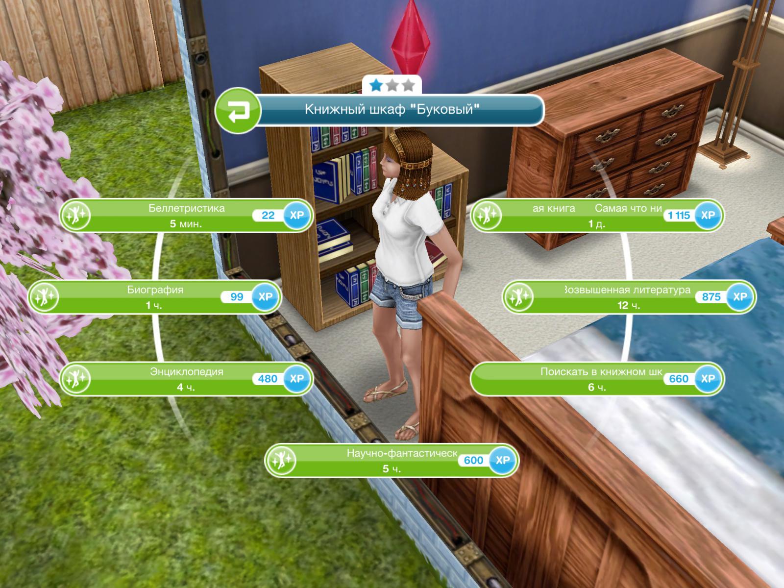 Как выполнить задание в sims freeplay испечь булочки