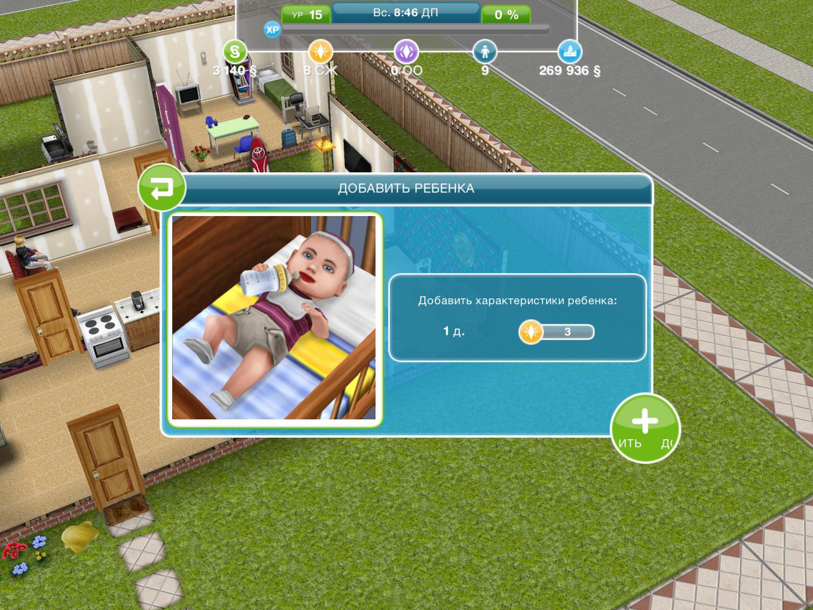 SIMS FREEPLAY дети