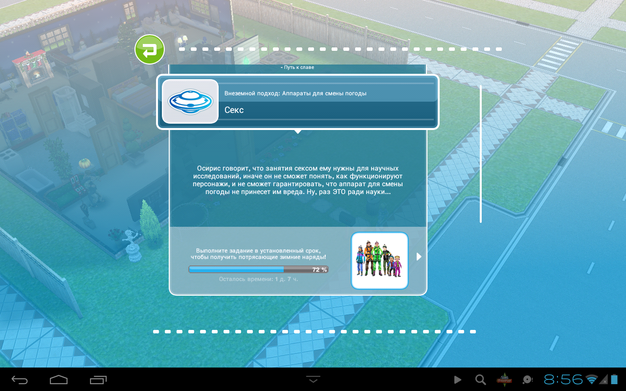 Sims задания. Осирис симс фриплей. Аппарат для смены погоды в симс фриплей. Симс фриплей внеземной подход прохождение. Код на деньги в симс фриплей.