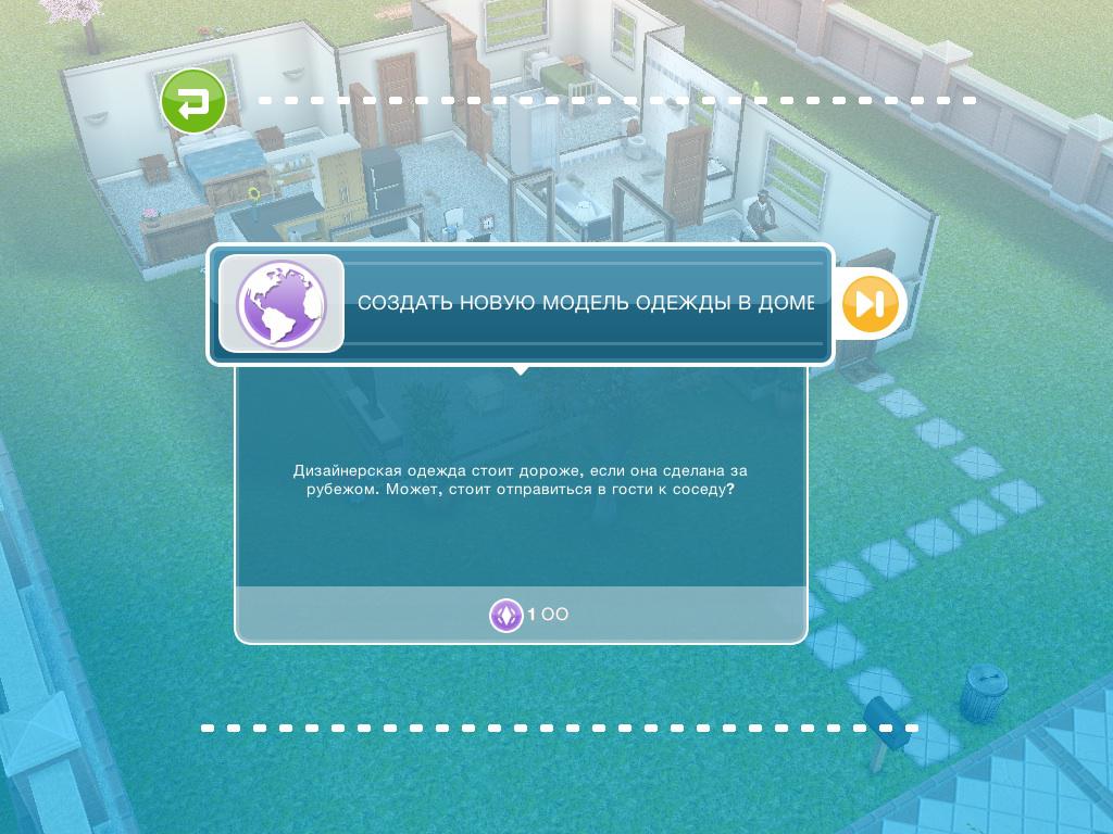 Sims Free Play помогите! - ответа на форуме розаветров-воронеж.рф () | Страница 3