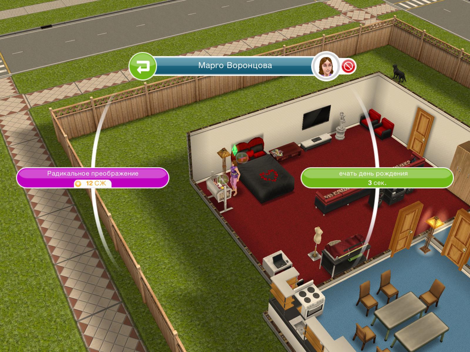 the sims freeplay пусть 3 персонажа положат глаз на диван