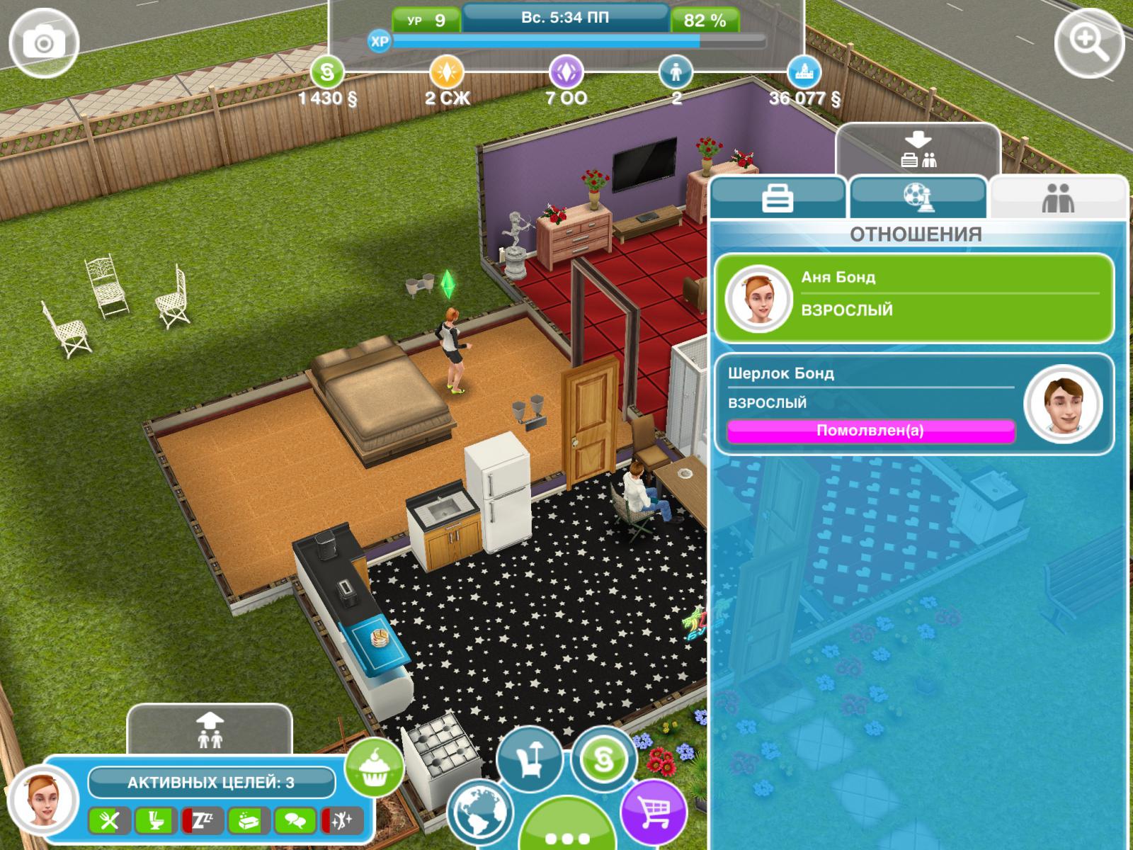 The sims freeplay пусть 3 персонажа положат глаз на диван