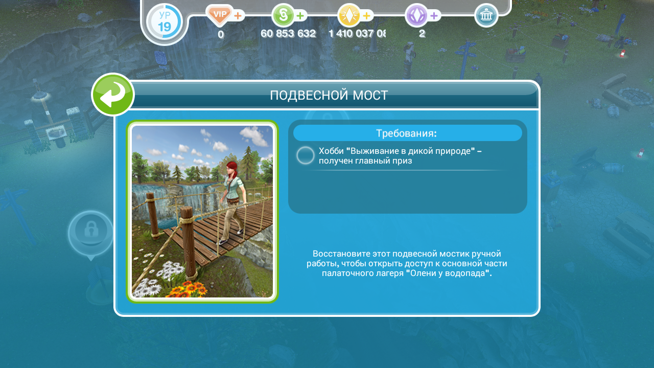 Как начать хобби кормление птиц? - Форум игры Sims FreePlay