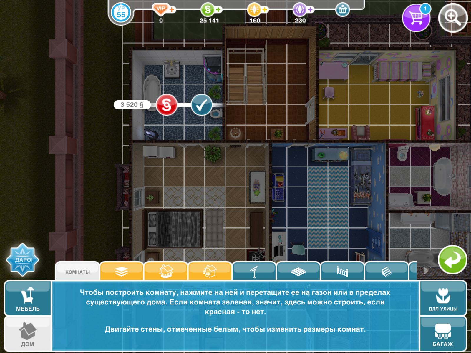 Можно ли удалить комнату? - Форум игры Sims FreePlay