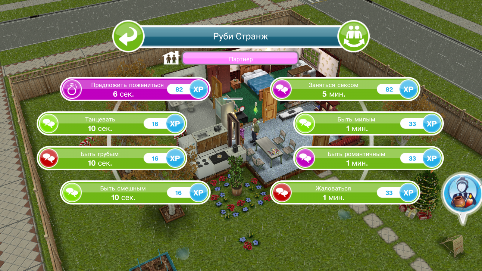 крепко спать в кровати другого персонажа sims freeplay