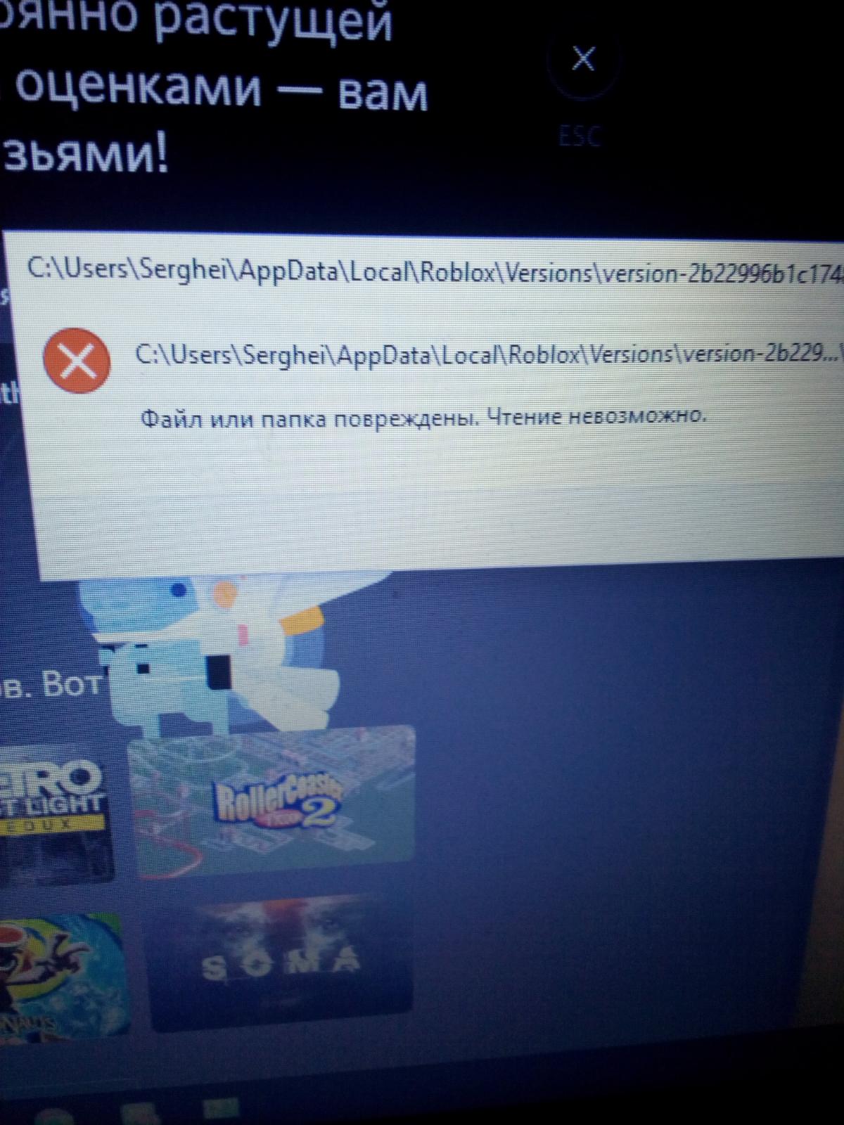 Не запускается Roblox, страница 3 - Вопросы и ответы